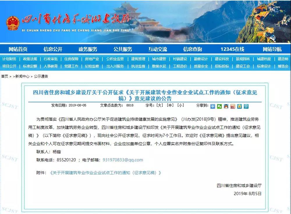 1565228594139009.jpg 四川省.jpg