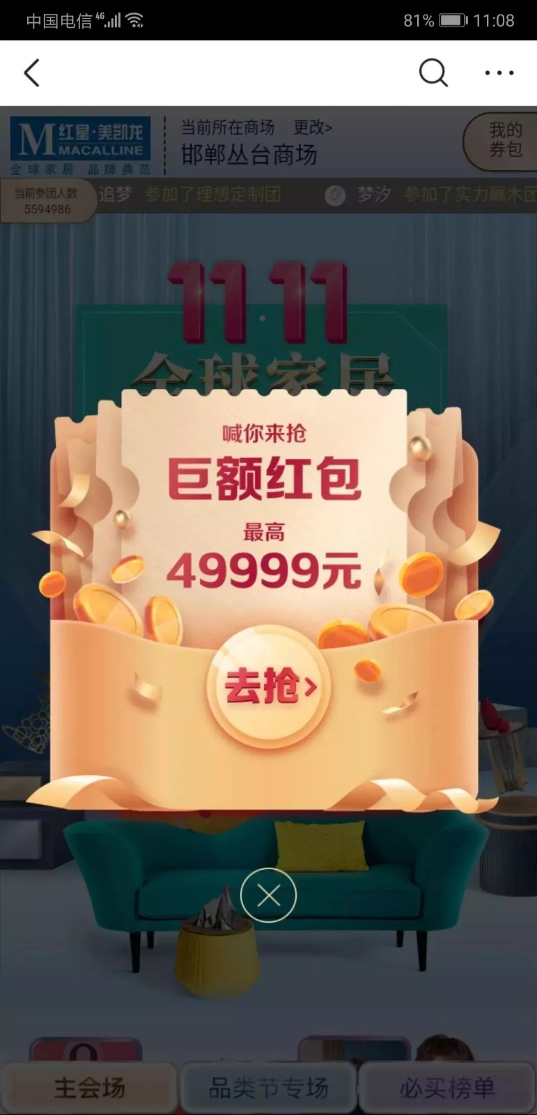 1573454798108732.jpg 11月11日官網配圖2.webp.jpg