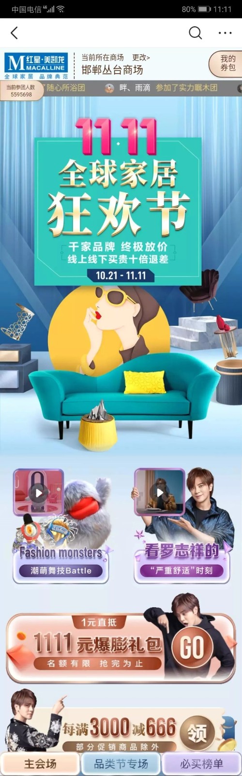 1573455363251520.jpg 11月11日官網配圖3.webp.jpg