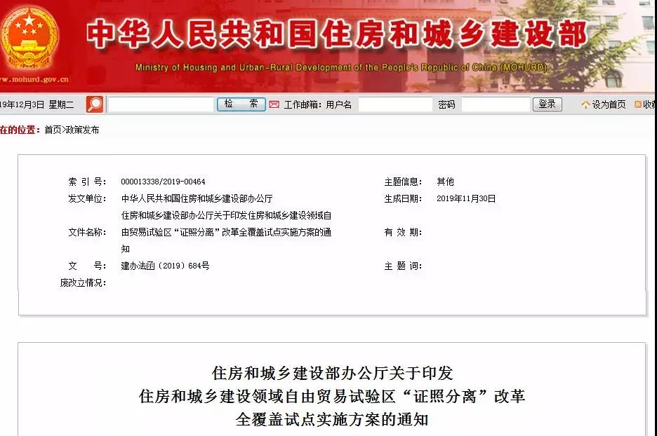 1575623166430532.jpg 住建部.jpg